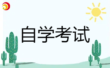 25年湖南自考本科报名时间预计是几月几号？