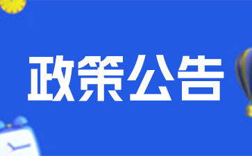 关于做好山东省2025年4月高等教育自学考试报名工作的通知