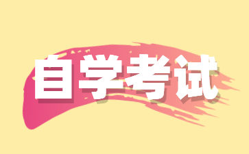 2025年4月广东省自考本科税收学 (020202)考试安排表