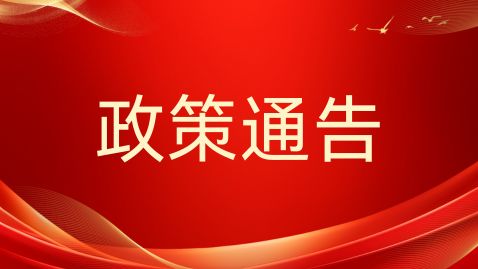 关于安徽自考考试专业考试计划调整有关事项的通知