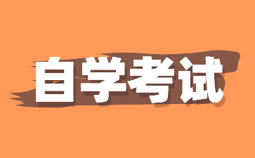 2025年4月山东省自考本科护理学 (101101)考试安排表