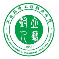 江西环境工程职业学院